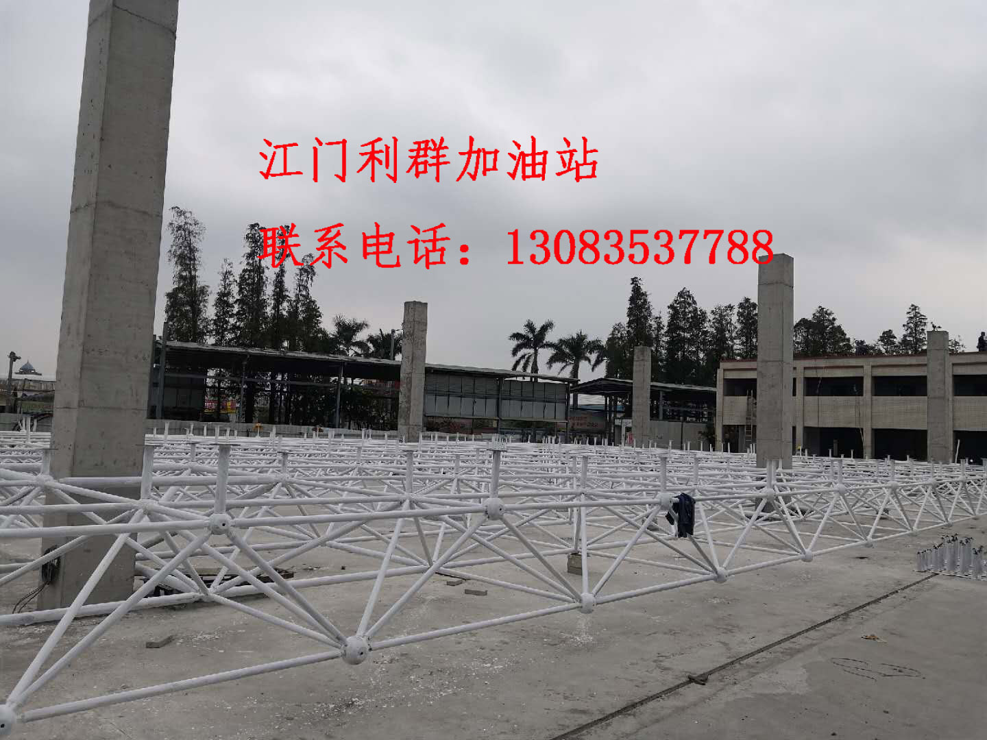 利群加油站網架準備吊裝
